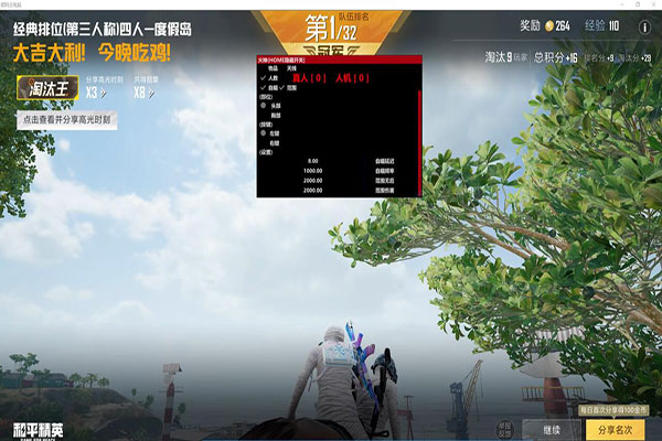 CF昆零外挂官网软件效果